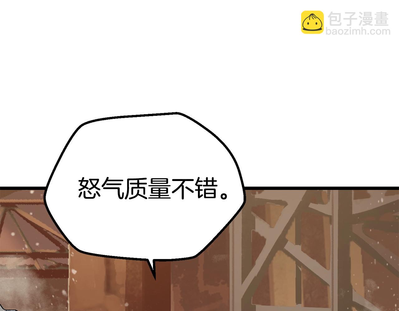 拔劍九億次 - 第110話 劍王的怒氣(4/6) - 3