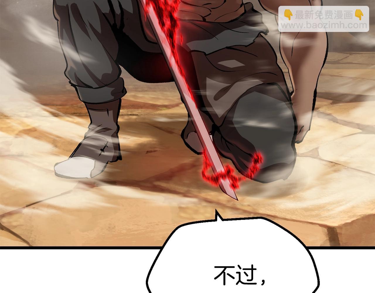 拔劍九億次 - 第110話 劍王的怒氣(4/6) - 5