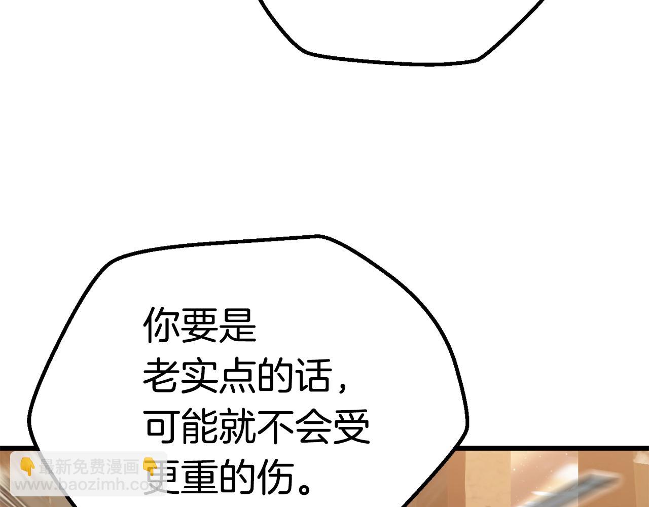 拔劍九億次 - 第110話 劍王的怒氣(4/6) - 6