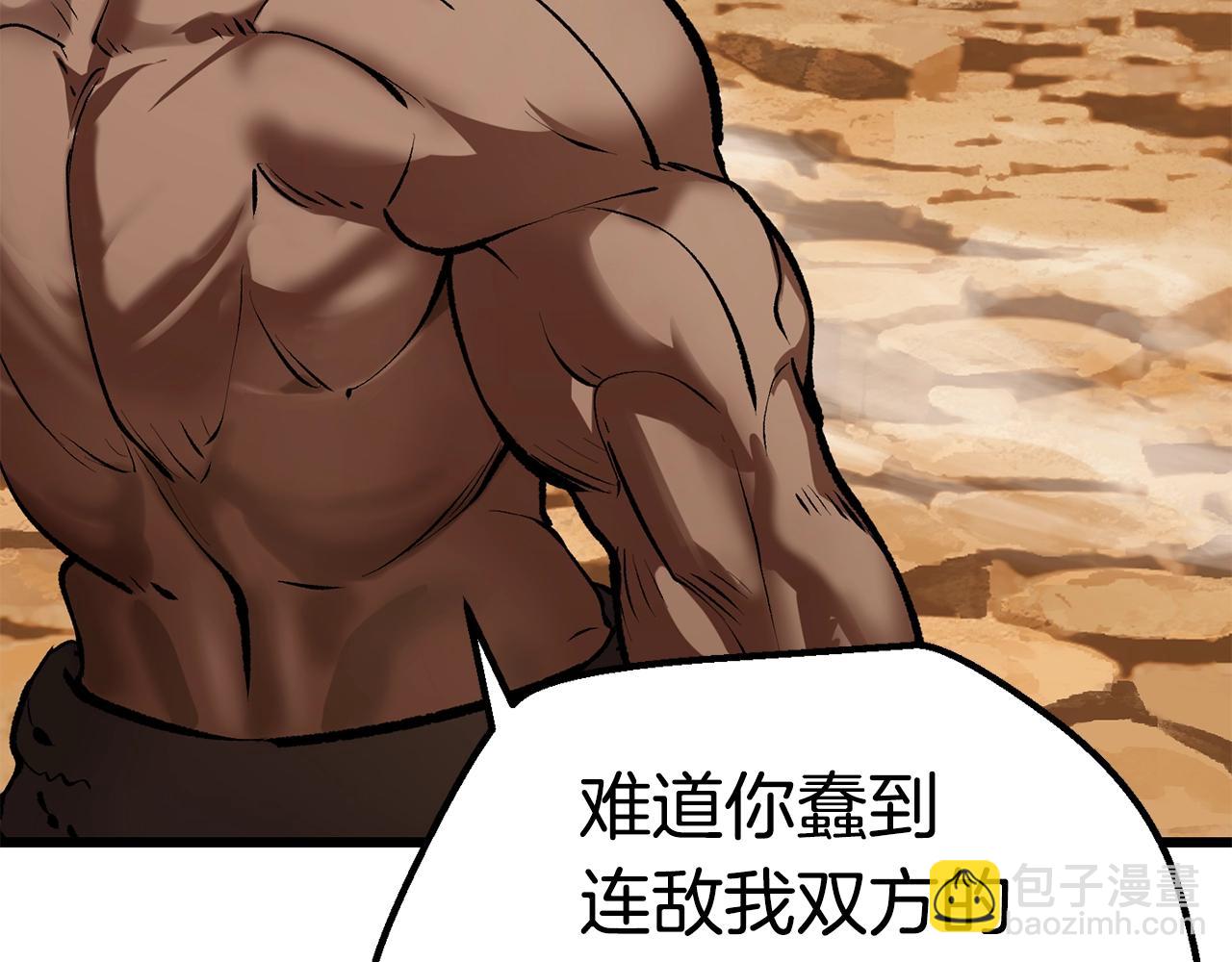 拔劍九億次 - 第110話 劍王的怒氣(4/6) - 8