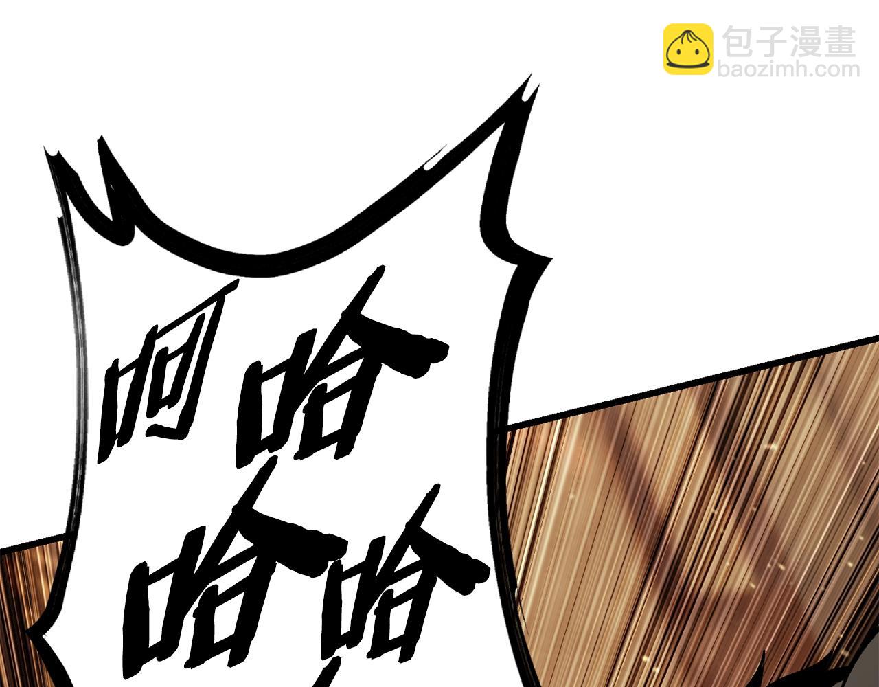 拔劍九億次 - 第110話 劍王的怒氣(5/6) - 5