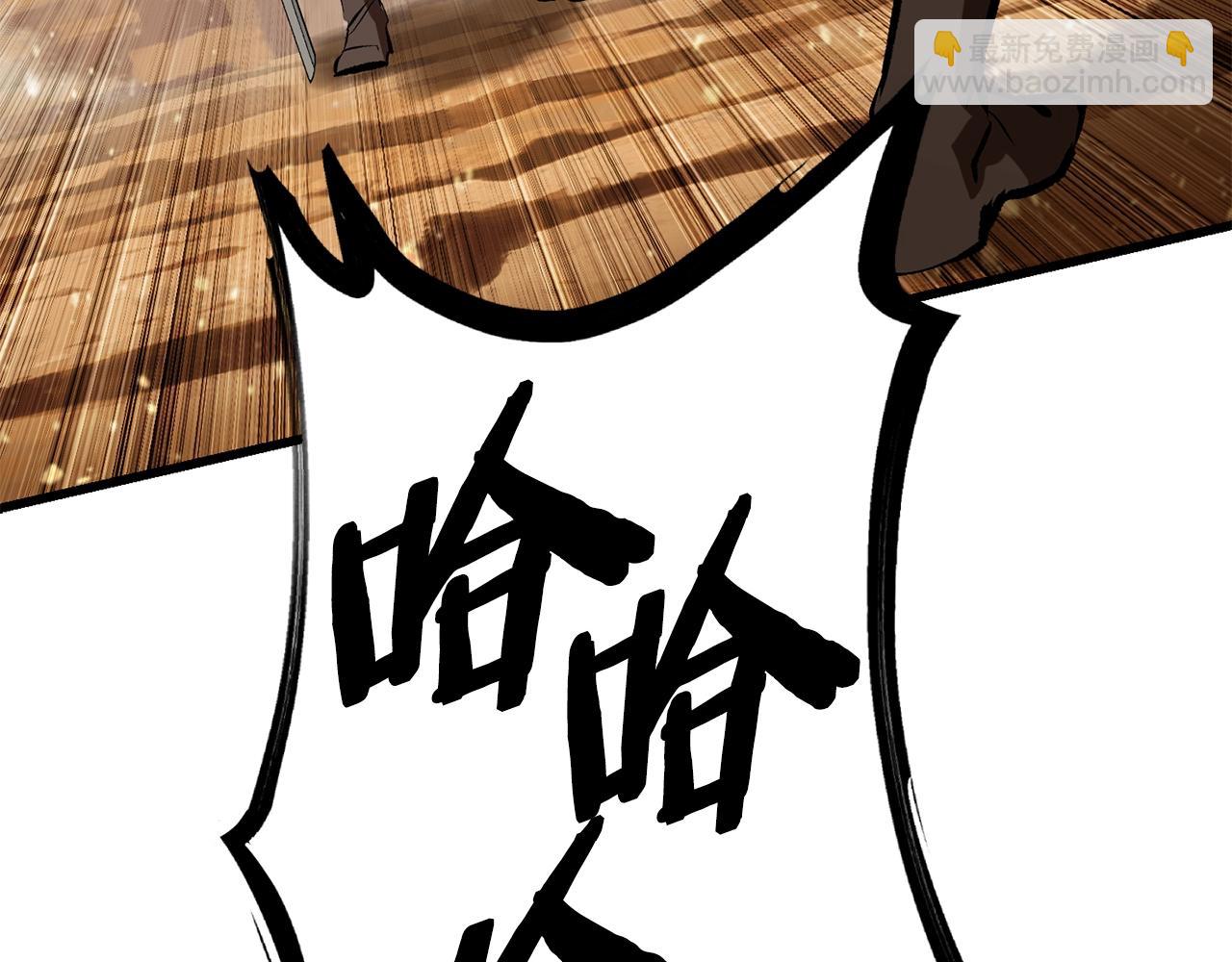 拔劍九億次 - 第110話 劍王的怒氣(5/6) - 8