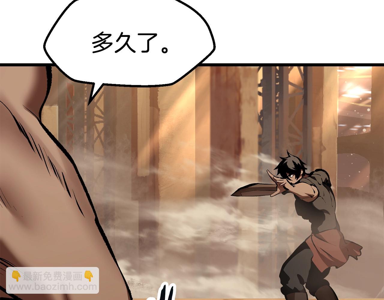 拔劍九億次 - 第110話 劍王的怒氣(5/6) - 4