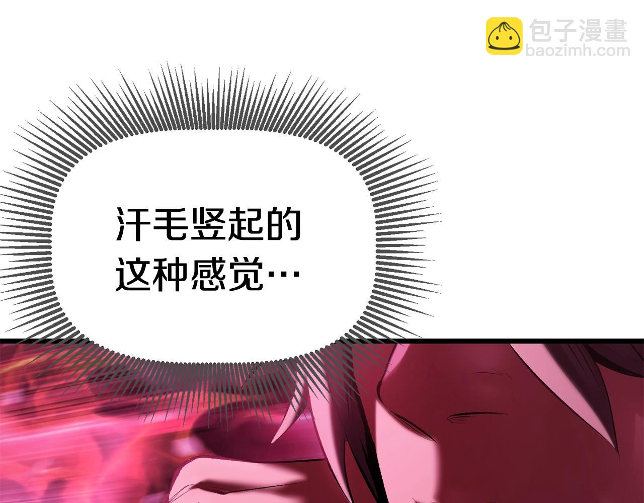 拔劍九億次 - 第110話 劍王的怒氣(5/6) - 8