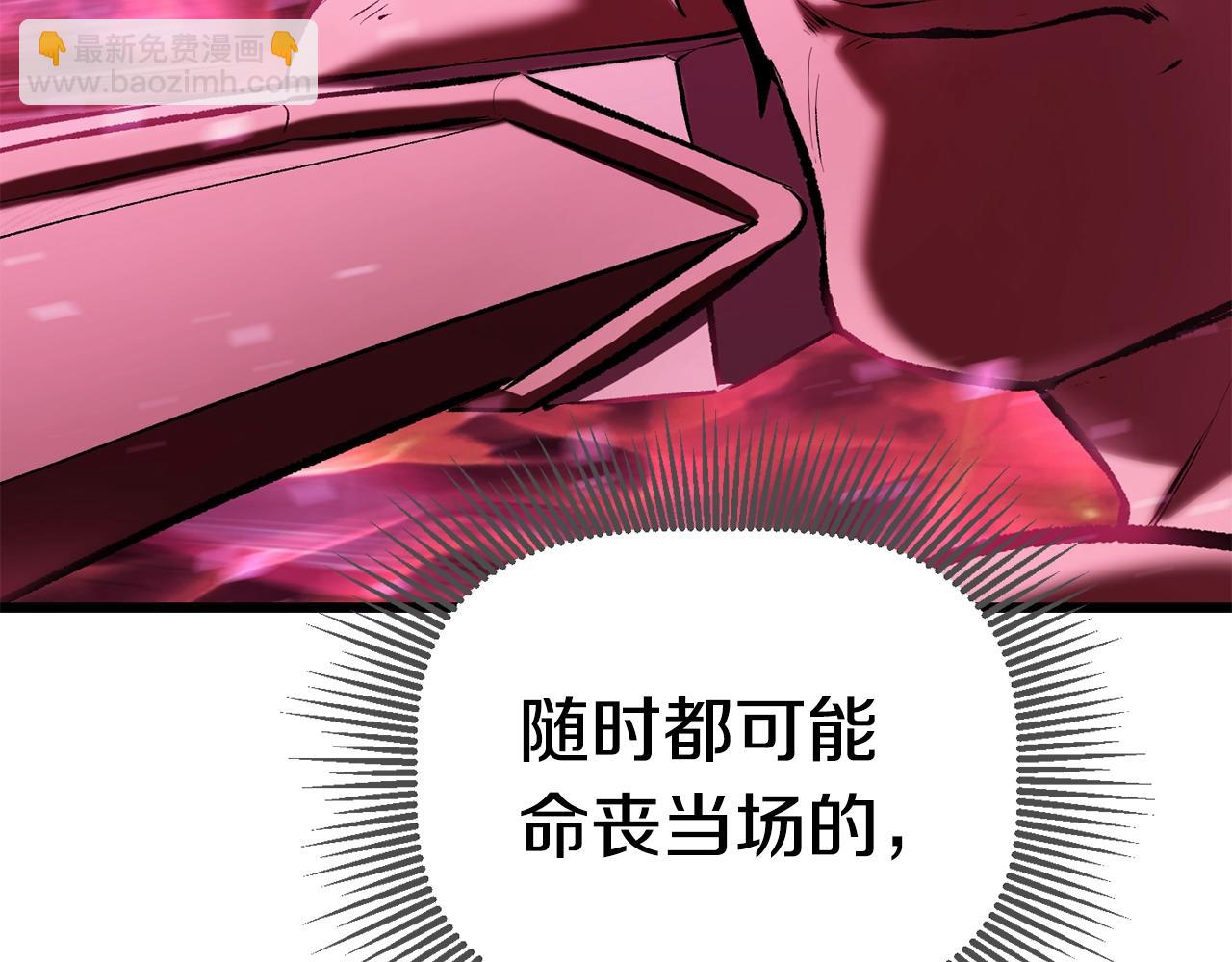 拔劍九億次 - 第110話 劍王的怒氣(5/6) - 1