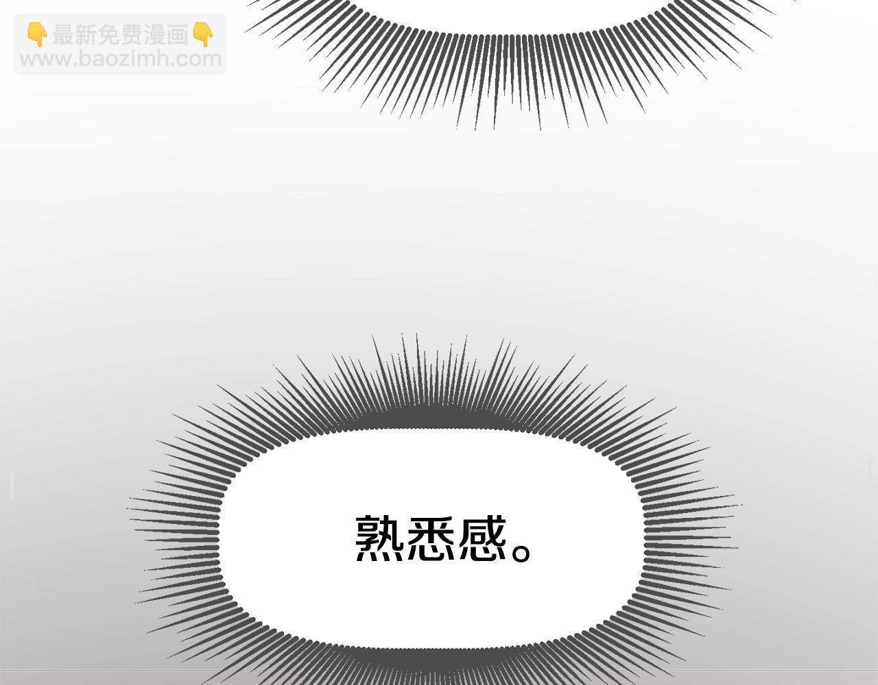 拔劍九億次 - 第110話 劍王的怒氣(5/6) - 2