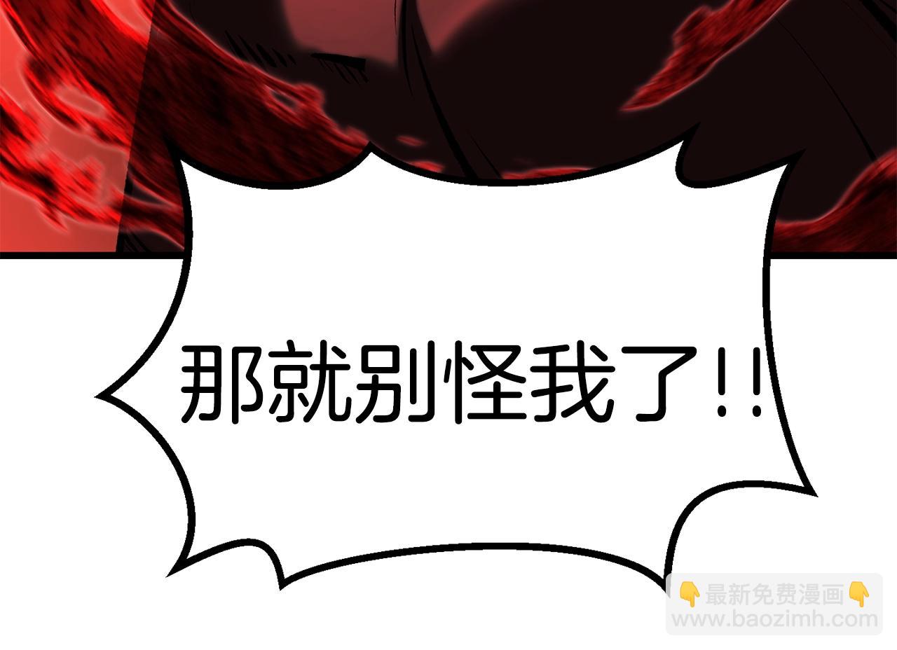 拔劍九億次 - 第110話 劍王的怒氣(5/6) - 5