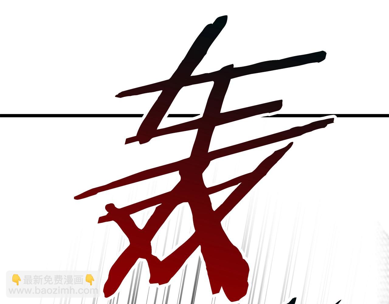 拔劍九億次 - 第110話 劍王的怒氣(6/6) - 5