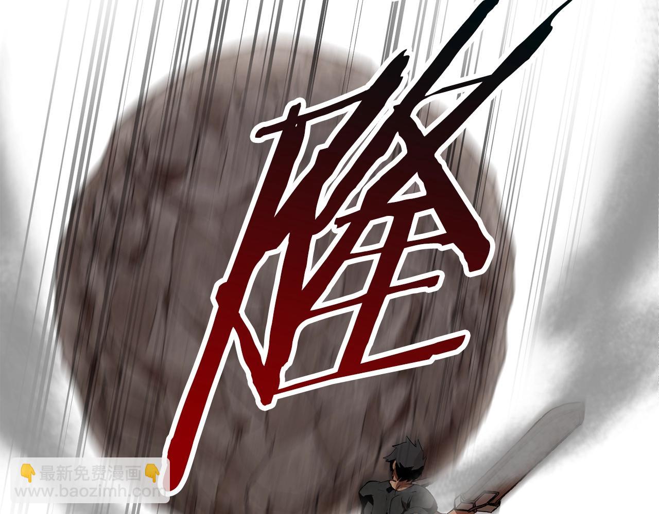 拔劍九億次 - 第110話 劍王的怒氣(6/6) - 6