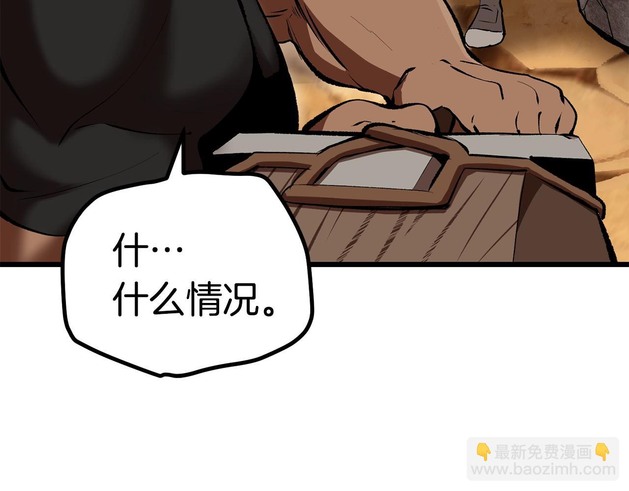 拔劍九億次 - 第110話 劍王的怒氣(6/6) - 4