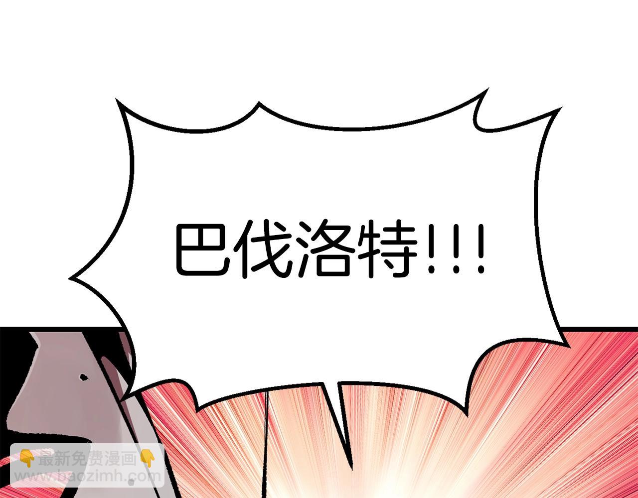 拔劍九億次 - 第110話 劍王的怒氣(6/6) - 5