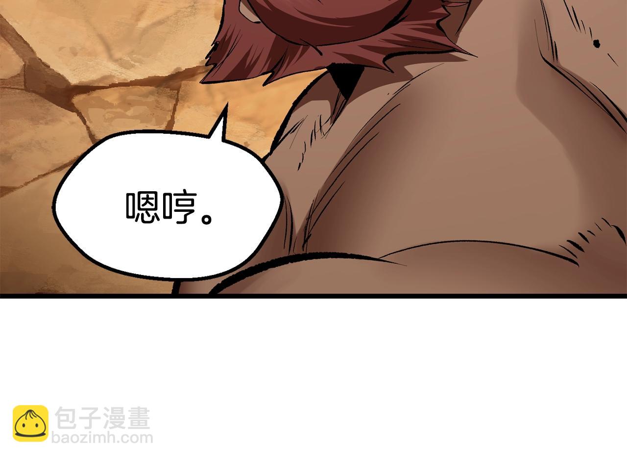 拔劍九億次 - 第110話 劍王的怒氣(6/6) - 4