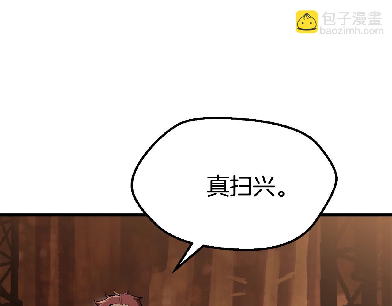 拔劍九億次 - 第110話 劍王的怒氣(6/6) - 5