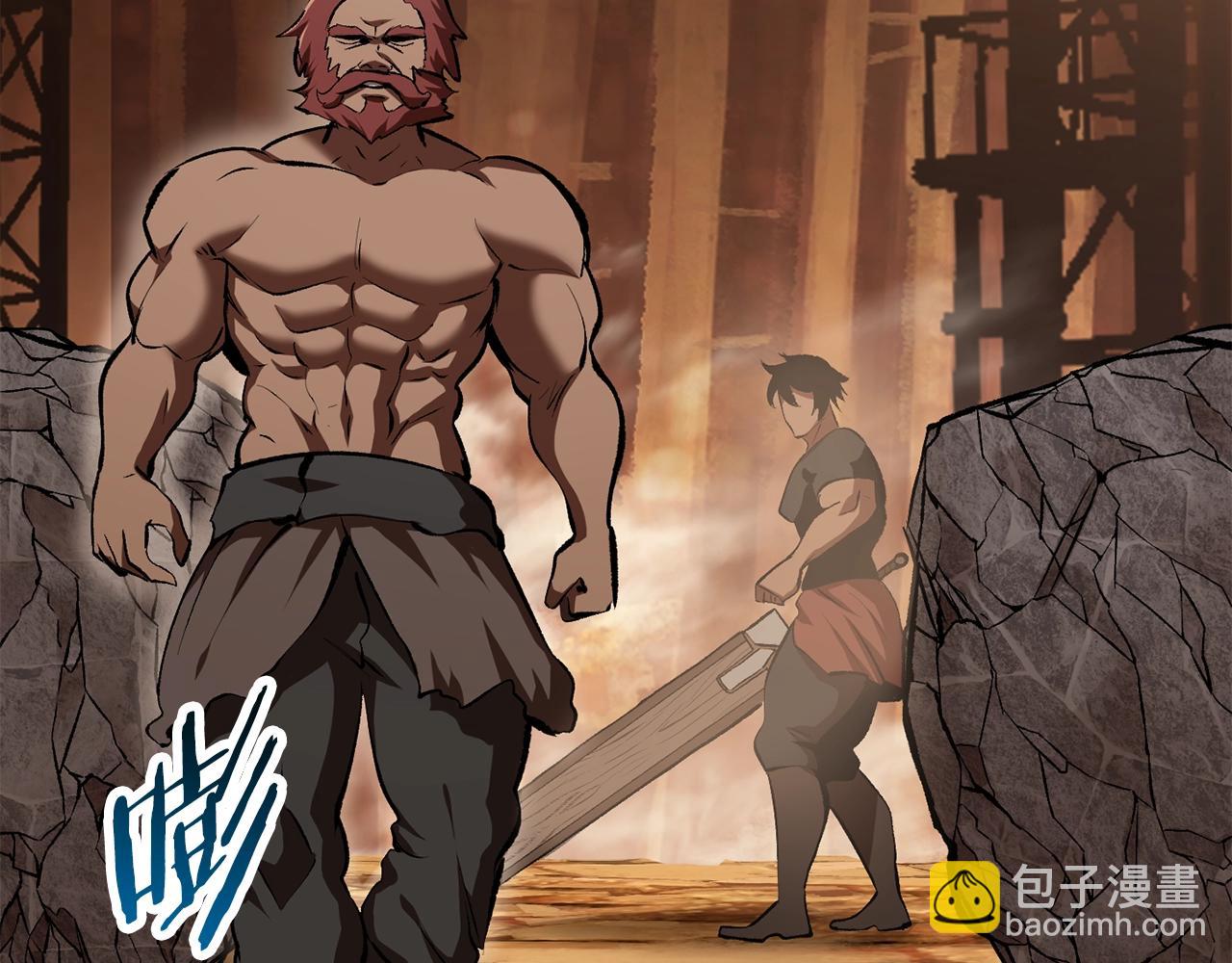 拔劍九億次 - 第110話 劍王的怒氣(6/6) - 6