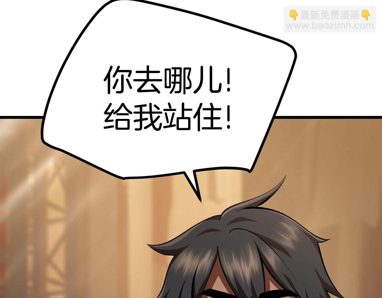 拔劍九億次 - 第110話 劍王的怒氣(6/6) - 2