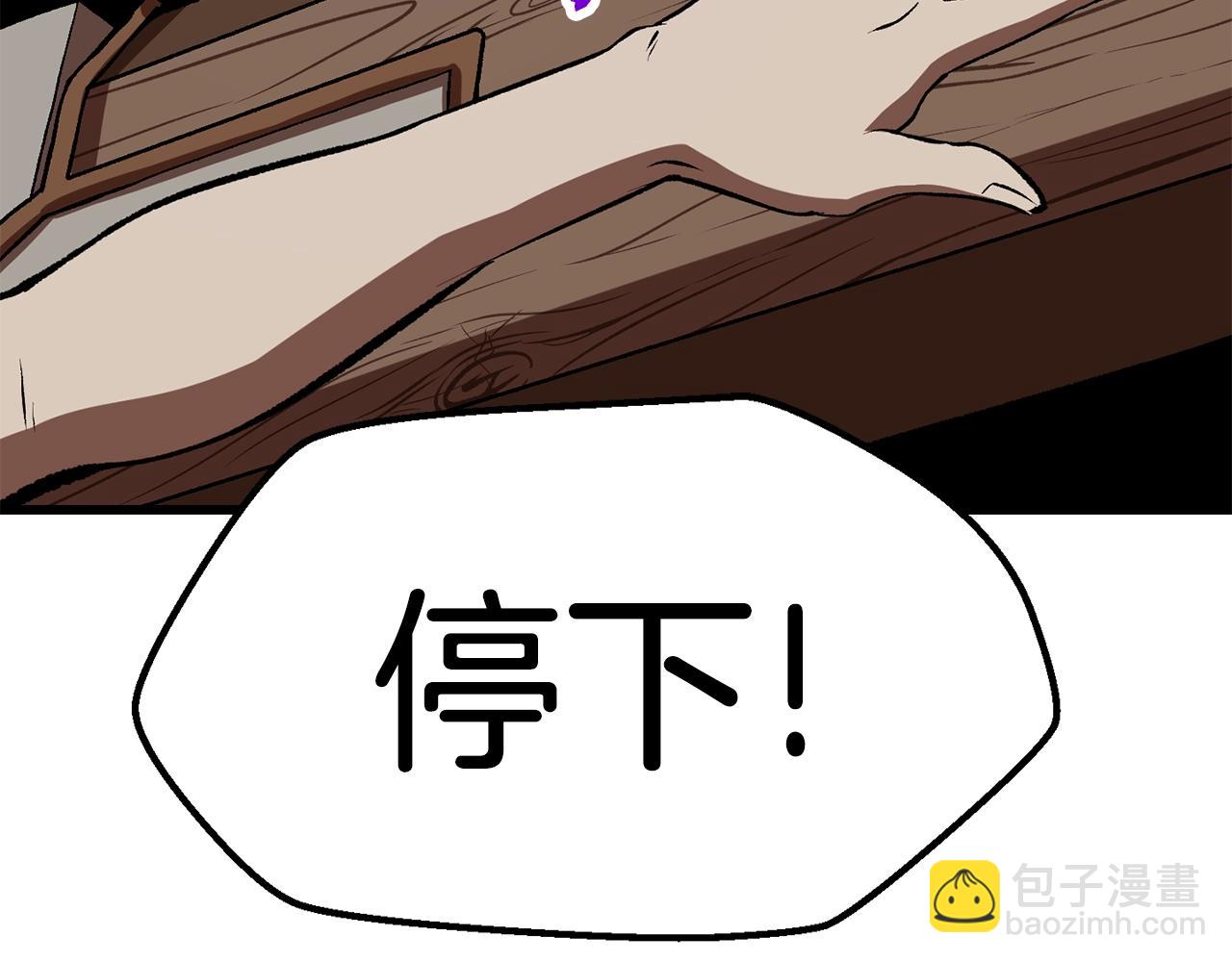 拔劍九億次 - 第110話 劍王的怒氣(6/6) - 4