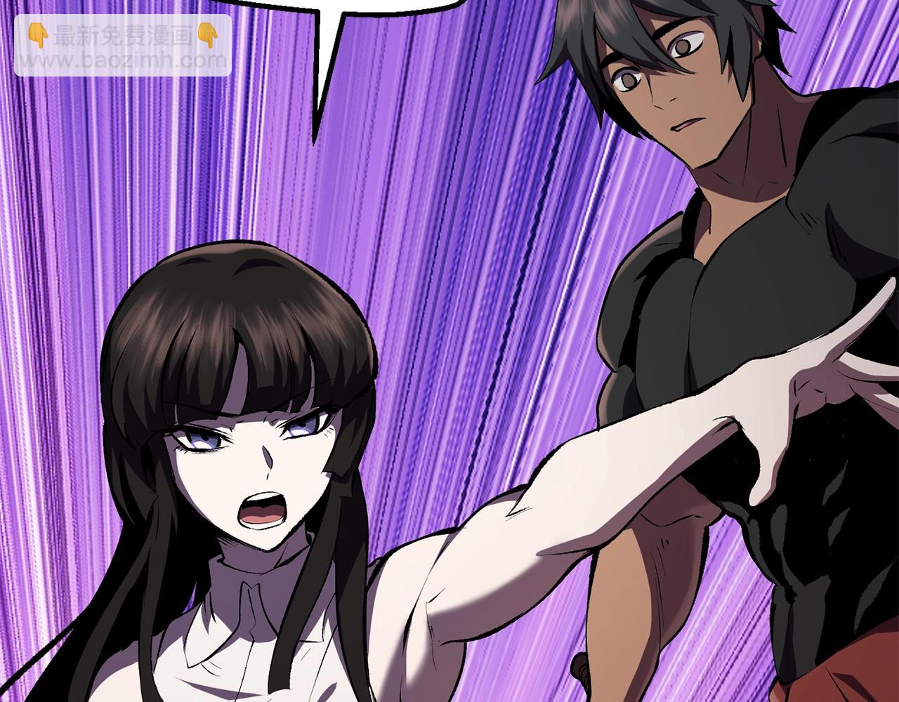 拔劍九億次 - 第110話 劍王的怒氣(6/6) - 6