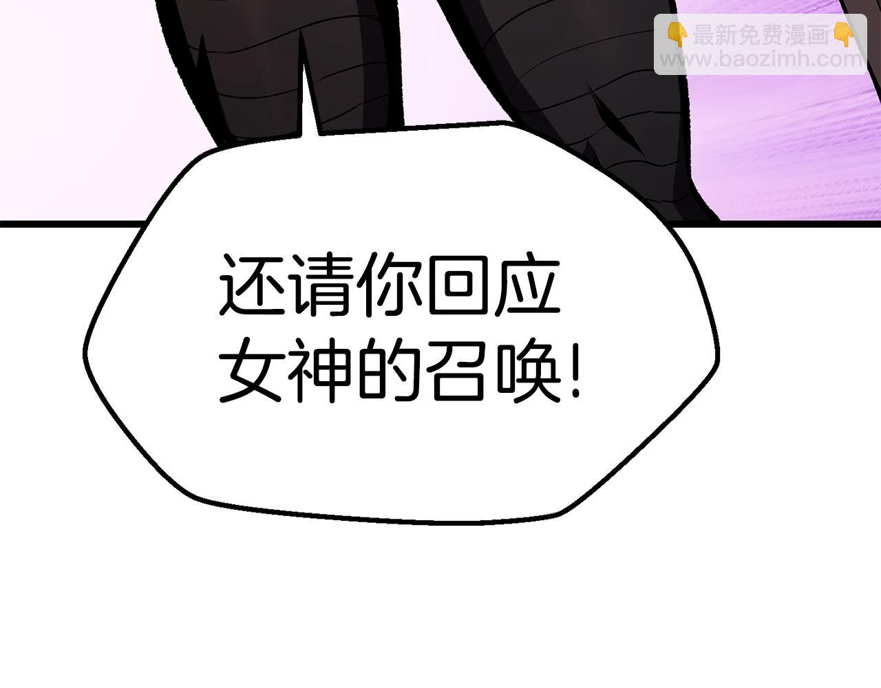 拔劍九億次 - 第110話 劍王的怒氣(6/6) - 2