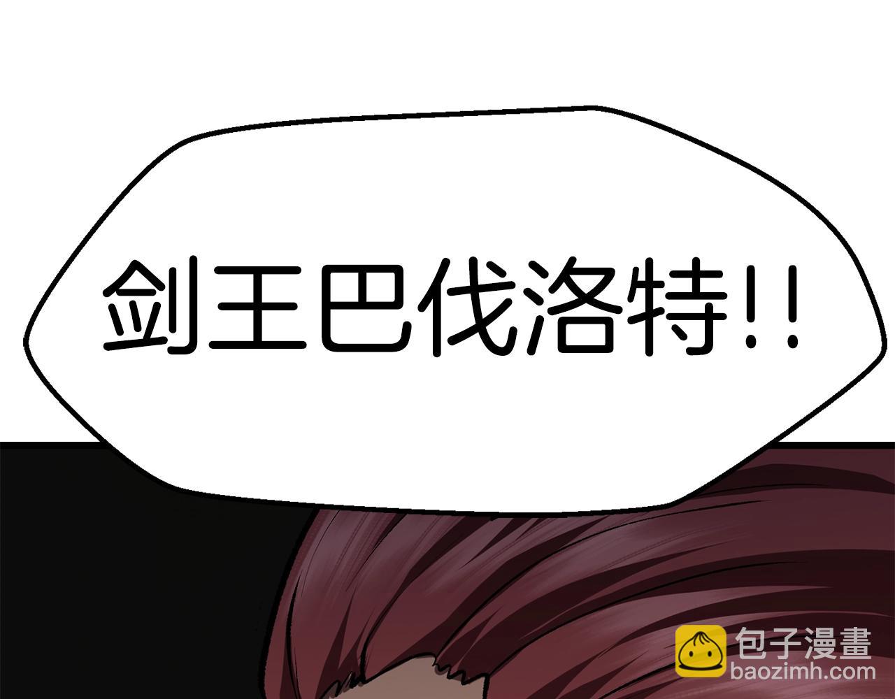 拔劍九億次 - 第110話 劍王的怒氣(6/6) - 3