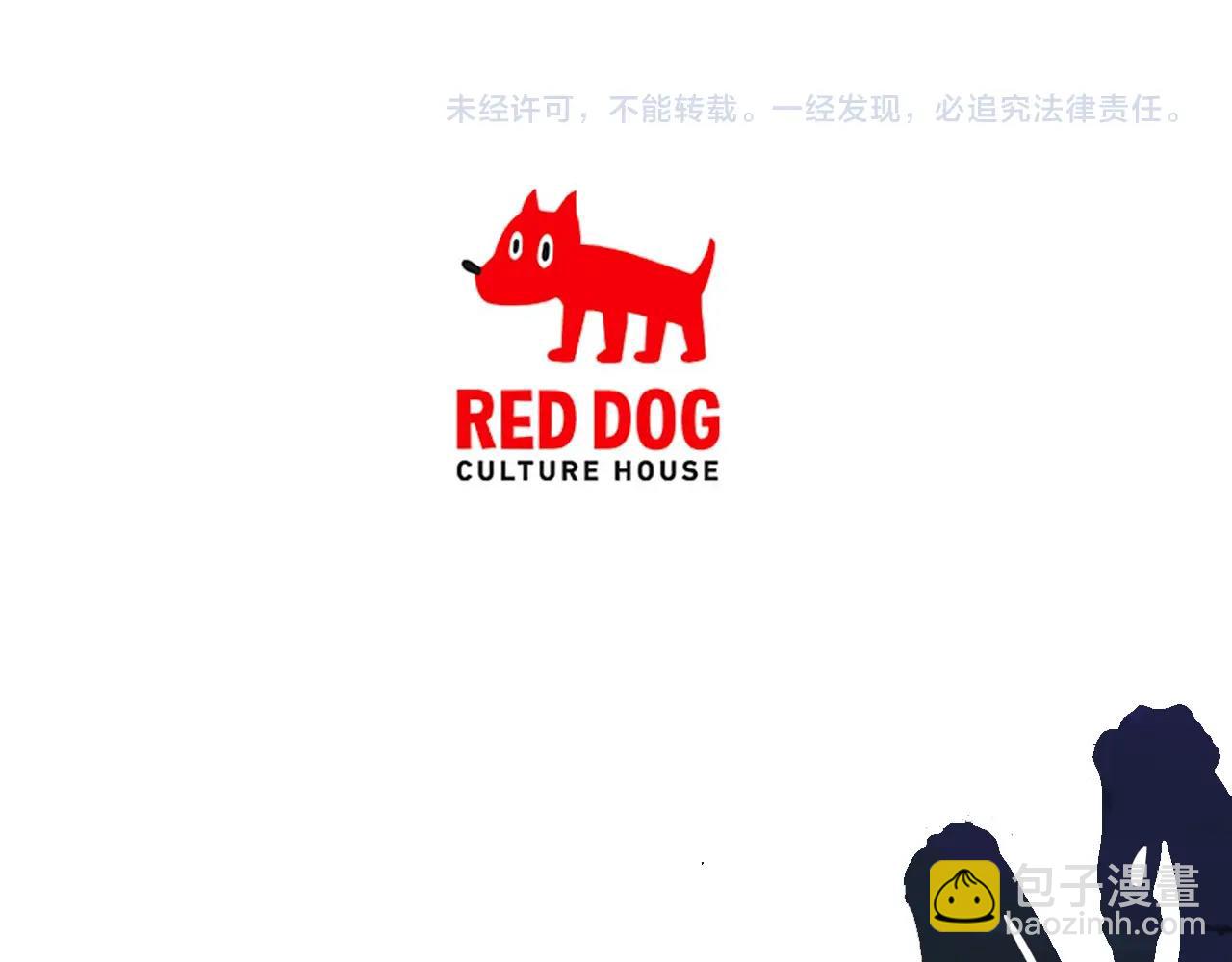 拔劍九億次 - 第110話 劍王的怒氣(6/6) - 6