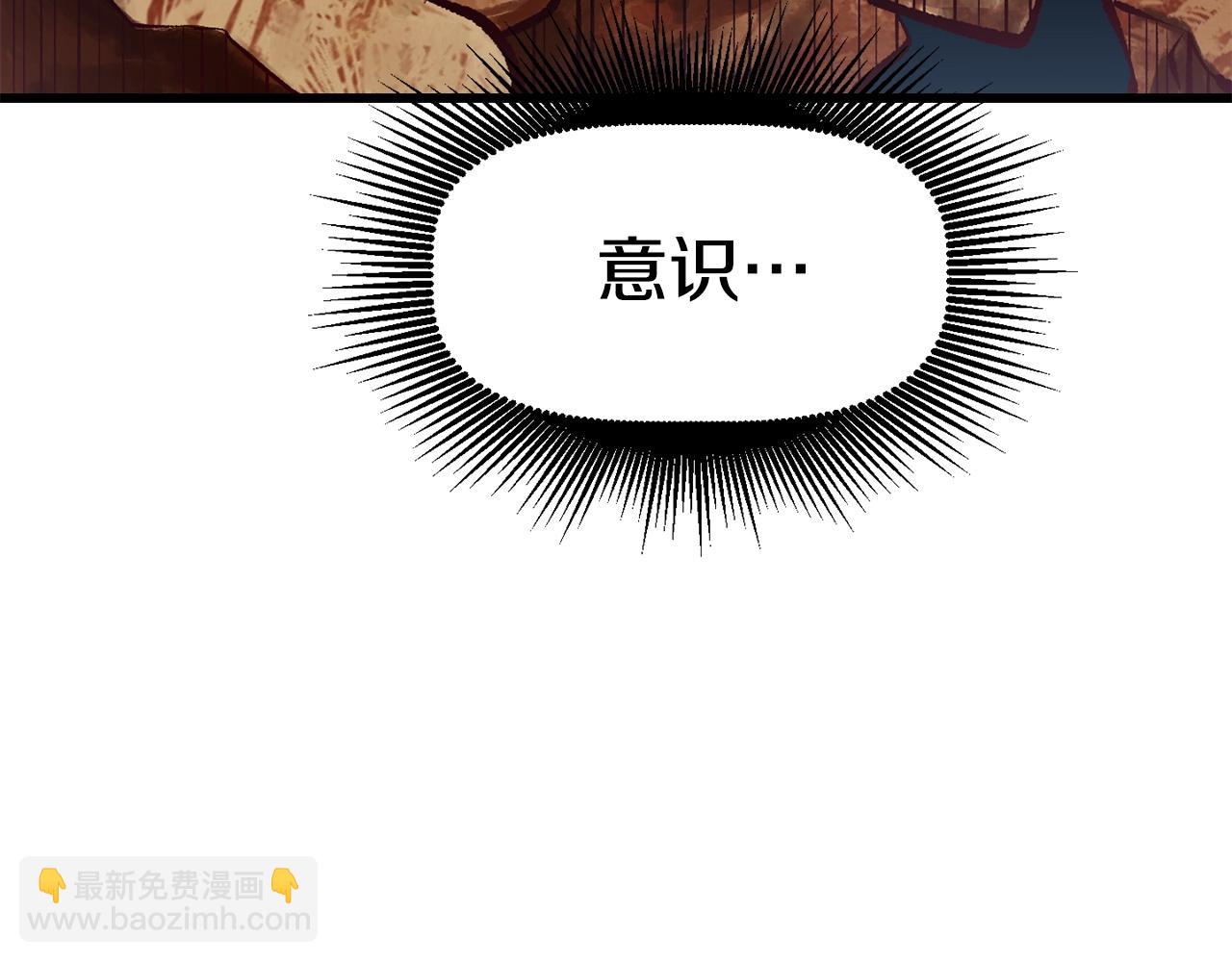 拔劍九億次 - 第110話 劍王的怒氣(2/6) - 6