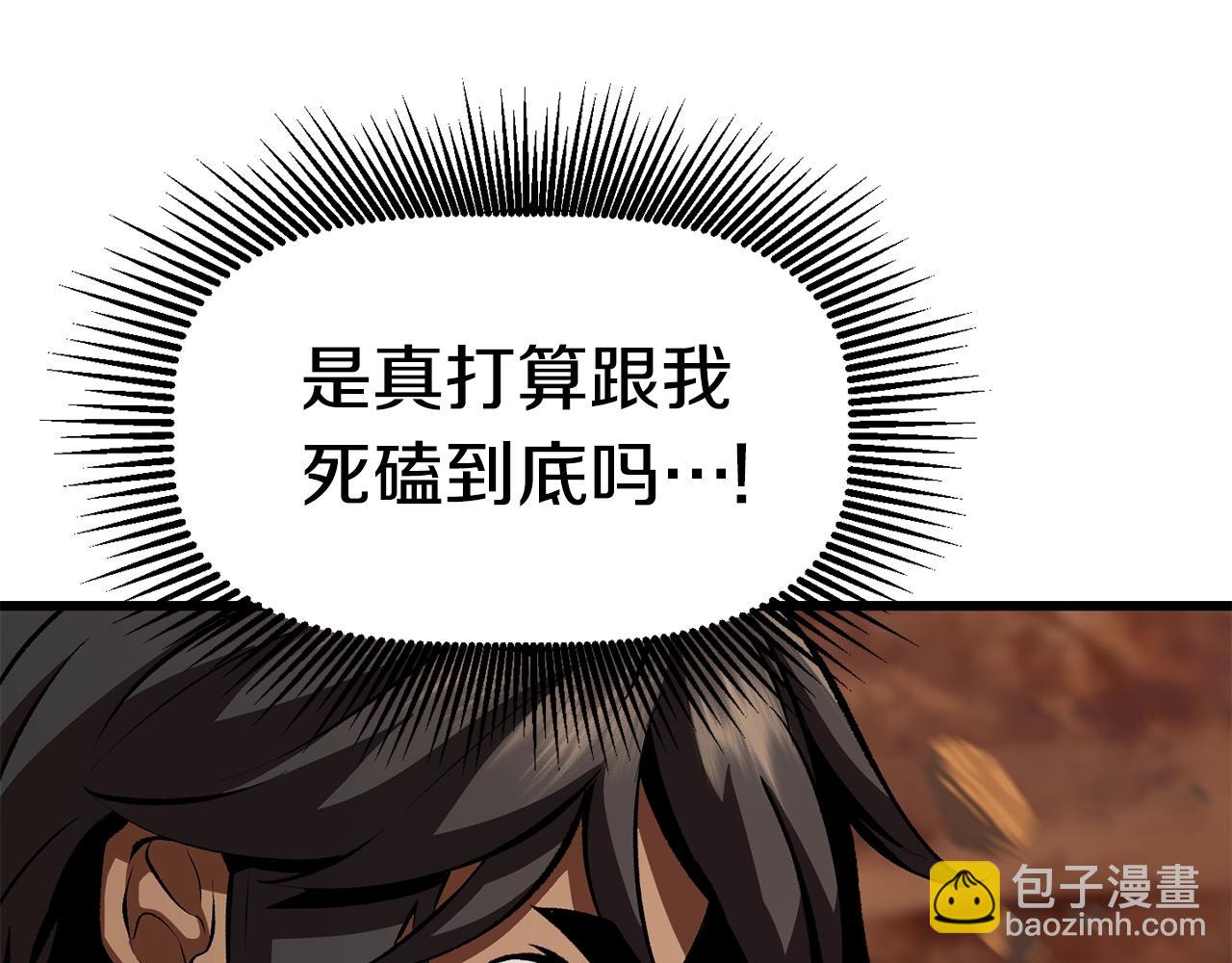 拔劍九億次 - 第110話 劍王的怒氣(2/6) - 1