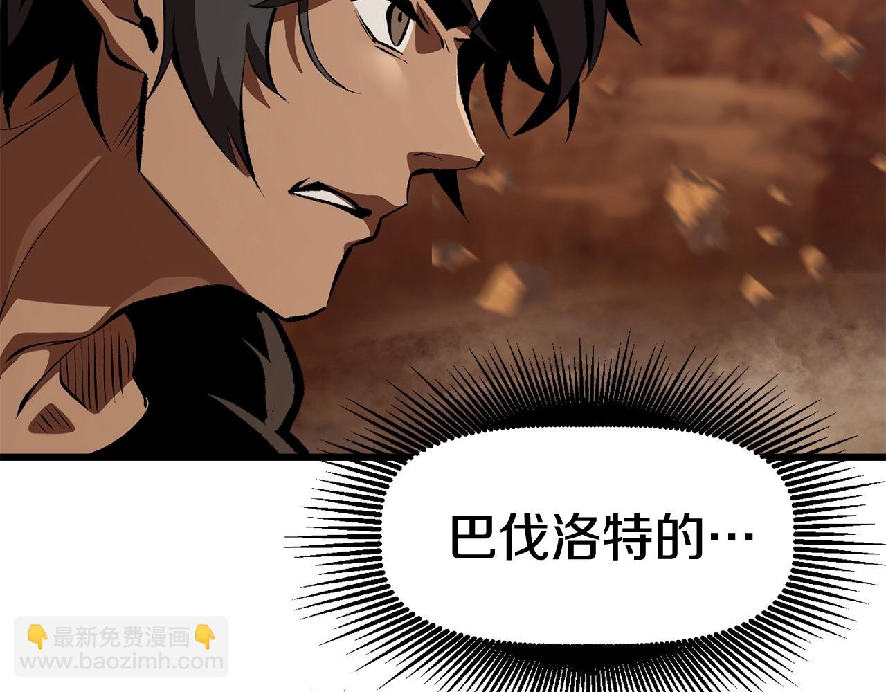 拔劍九億次 - 第110話 劍王的怒氣(2/6) - 2