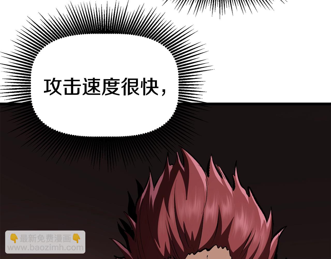 拔劍九億次 - 第110話 劍王的怒氣(2/6) - 3