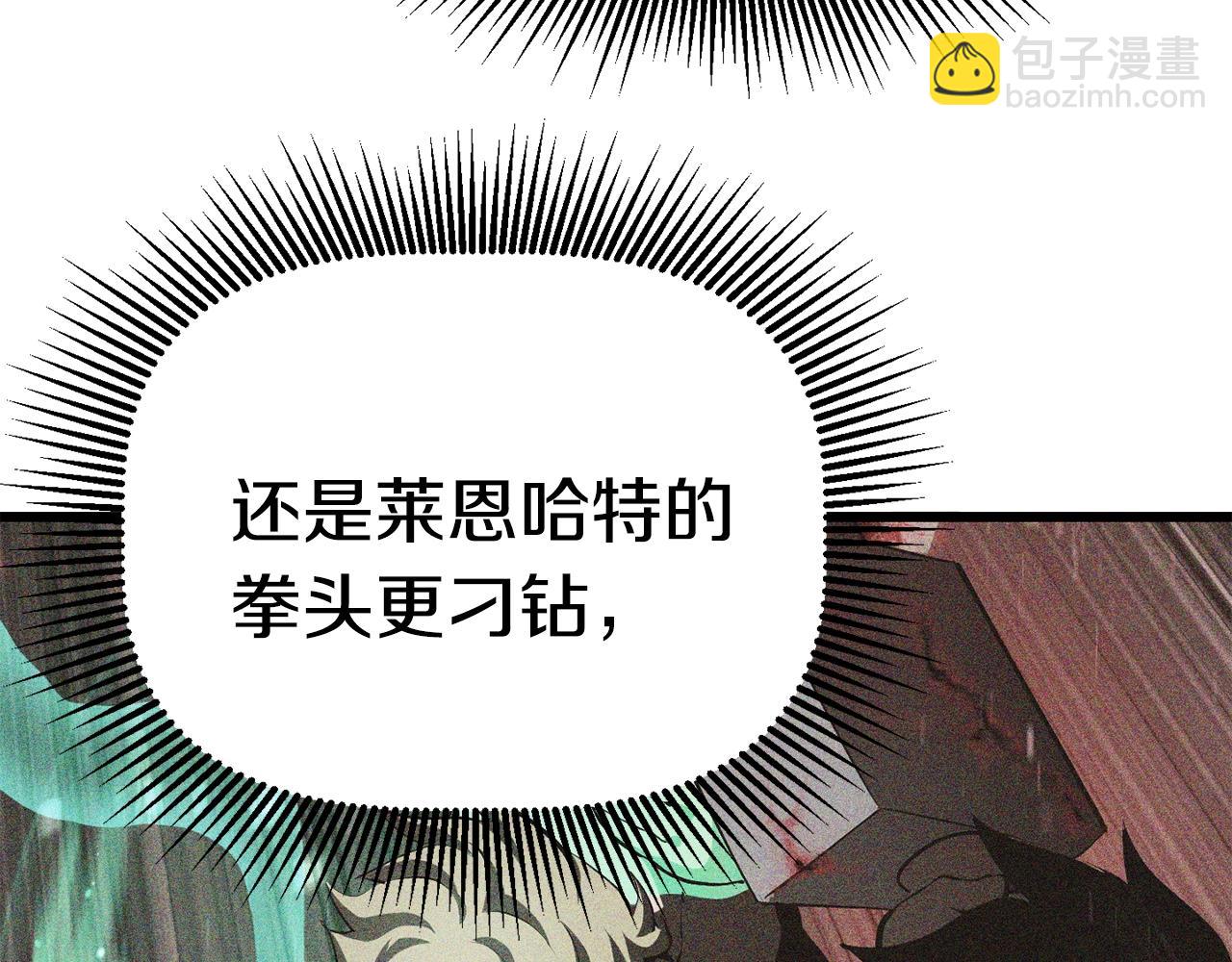 拔劍九億次 - 第110話 劍王的怒氣(2/6) - 6