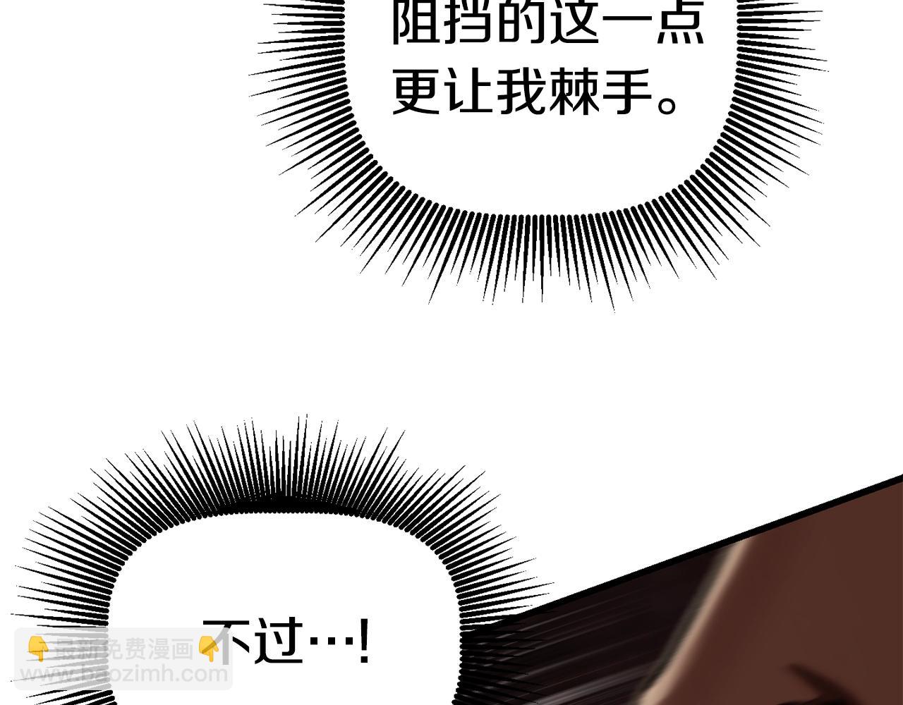 拔劍九億次 - 第110話 劍王的怒氣(2/6) - 8