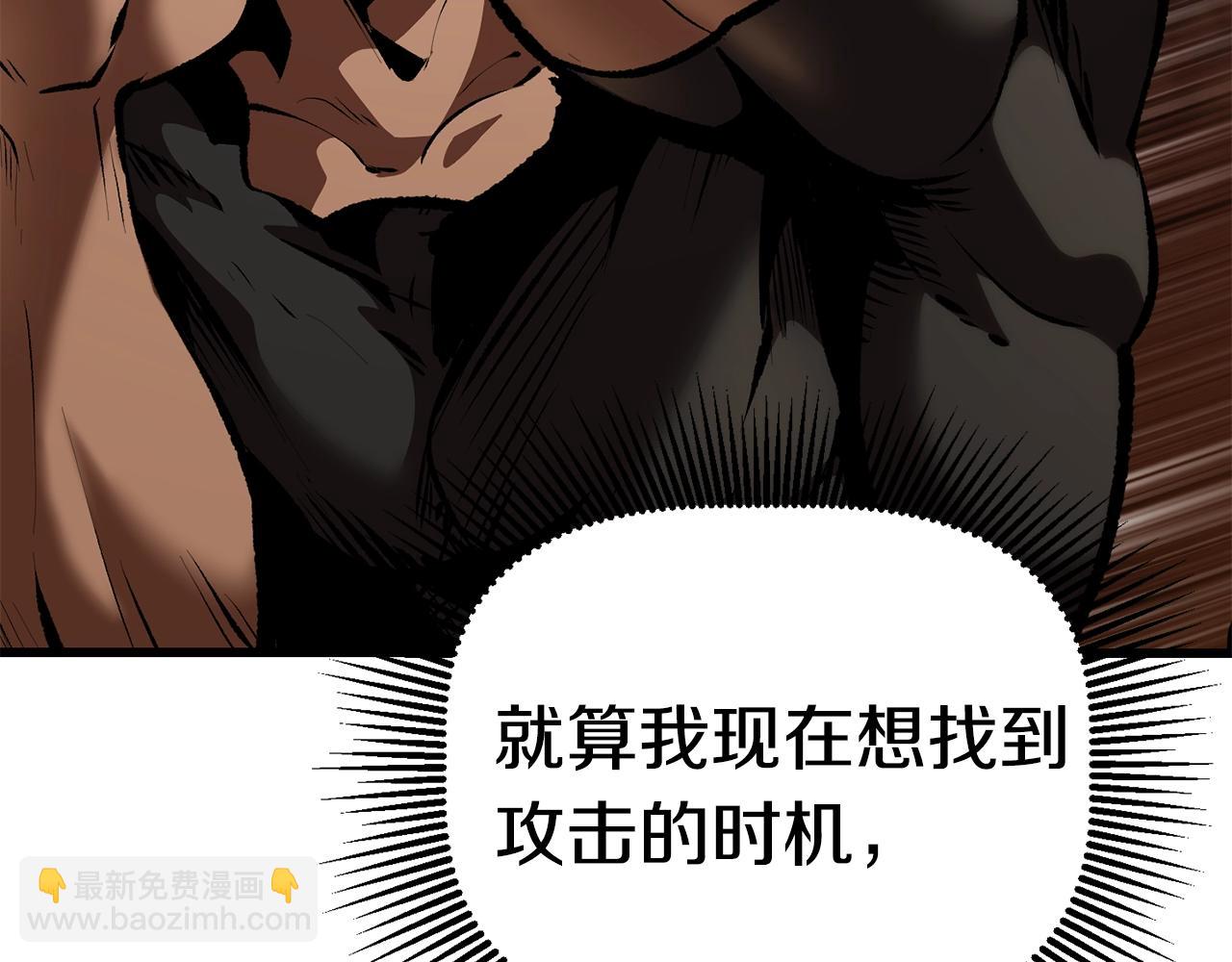 拔劍九億次 - 第110話 劍王的怒氣(2/6) - 2