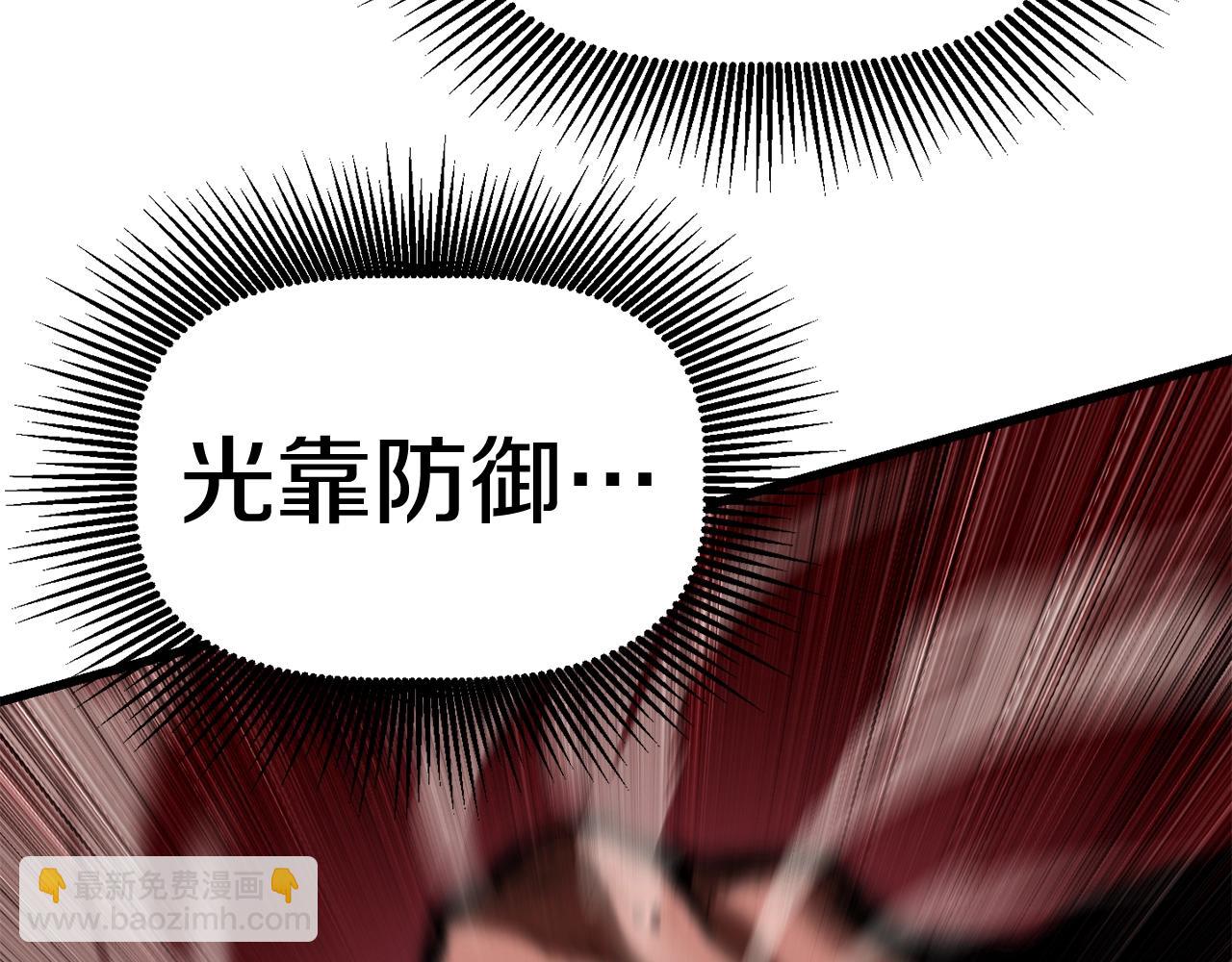 拔劍九億次 - 第110話 劍王的怒氣(2/6) - 3