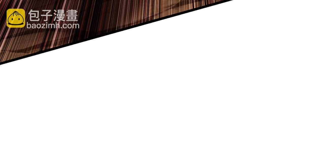 拔劍九億次 - 第110話 劍王的怒氣(2/6) - 6