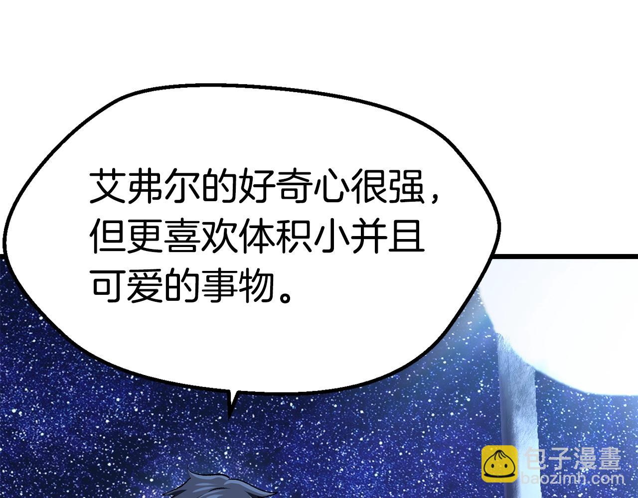 拔劍九億次 - 第112話 續約(2/6) - 5