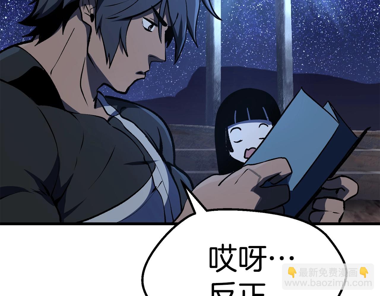 拔劍九億次 - 第112話 續約(2/6) - 1