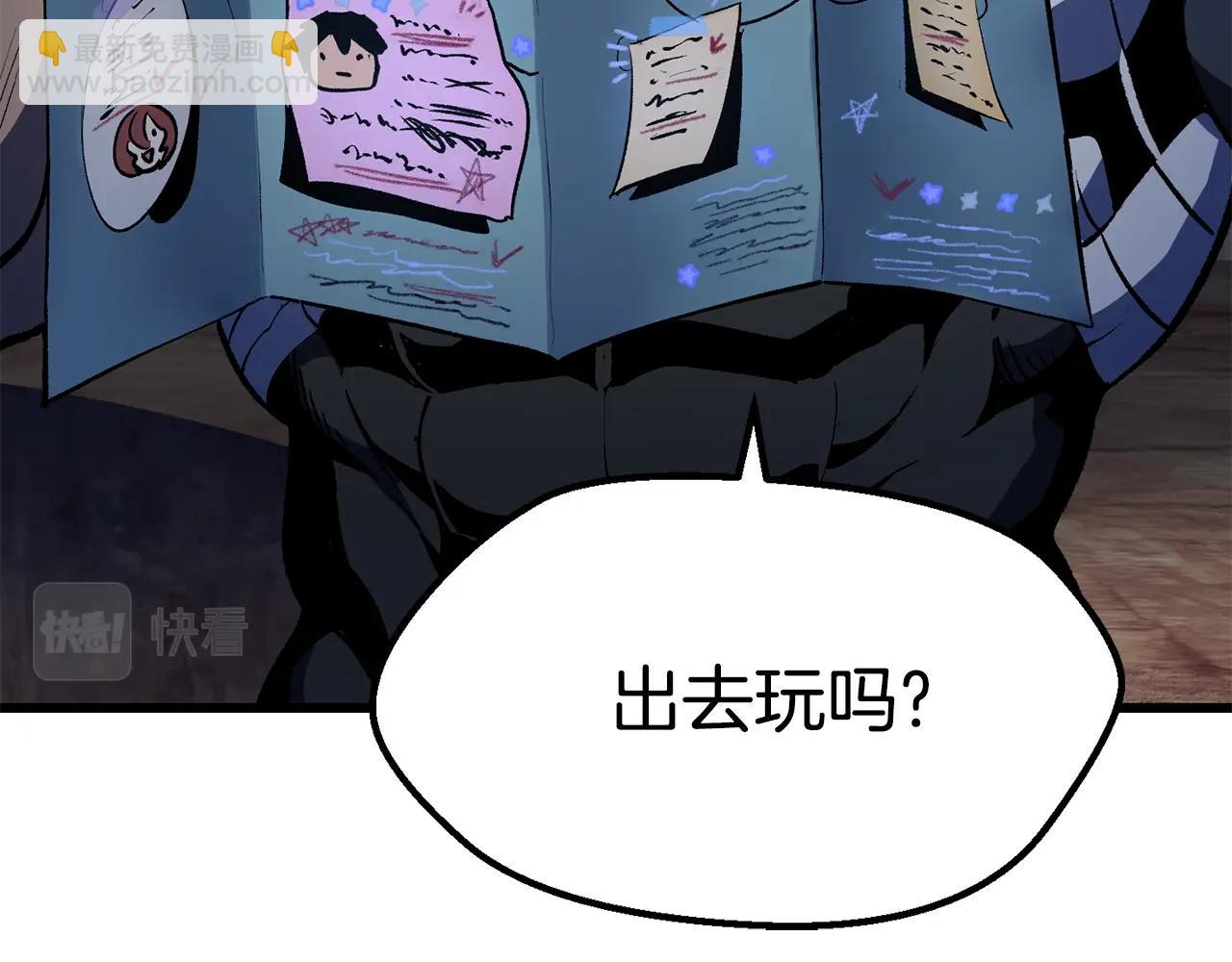 拔劍九億次 - 第112話 續約(2/6) - 4