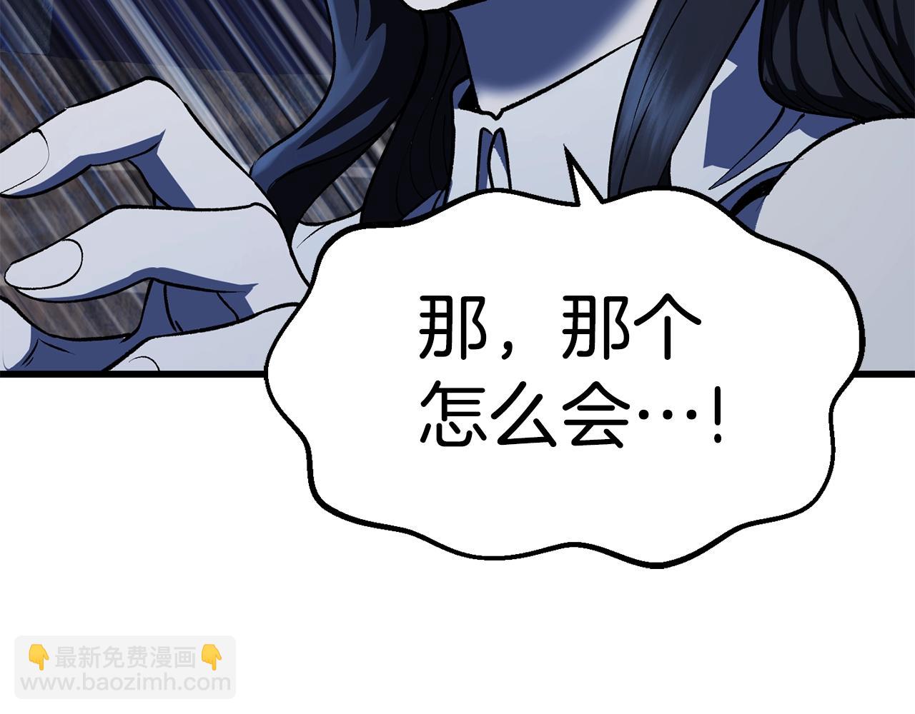 拔劍九億次 - 第112話 續約(2/6) - 8