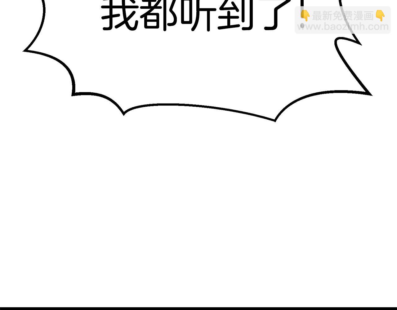 拔劍九億次 - 第112話 續約(2/6) - 8