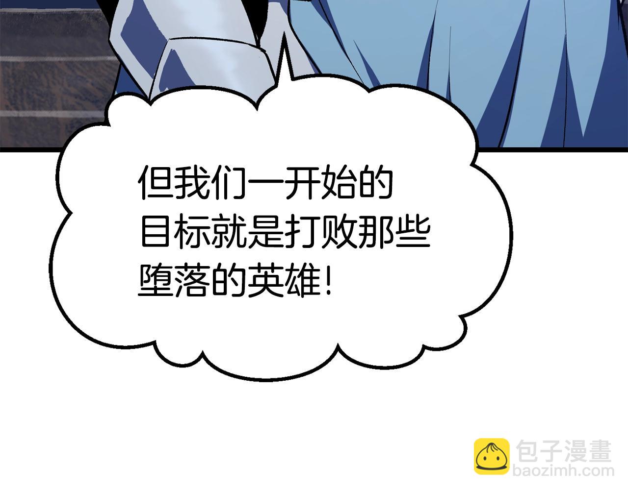 拔劍九億次 - 第112話 續約(2/6) - 8