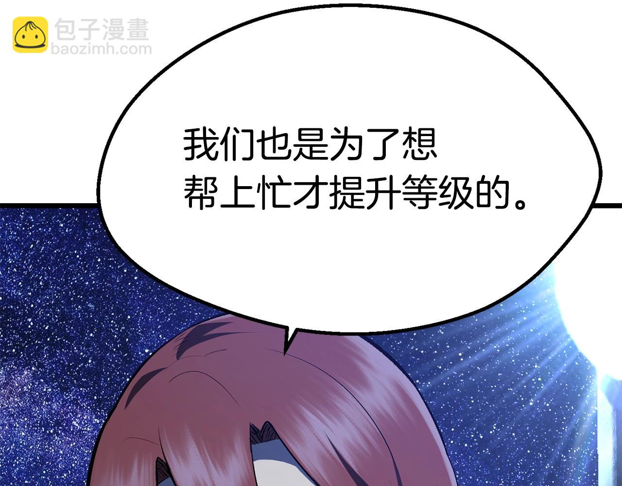 拔劍九億次 - 第112話 續約(2/6) - 1