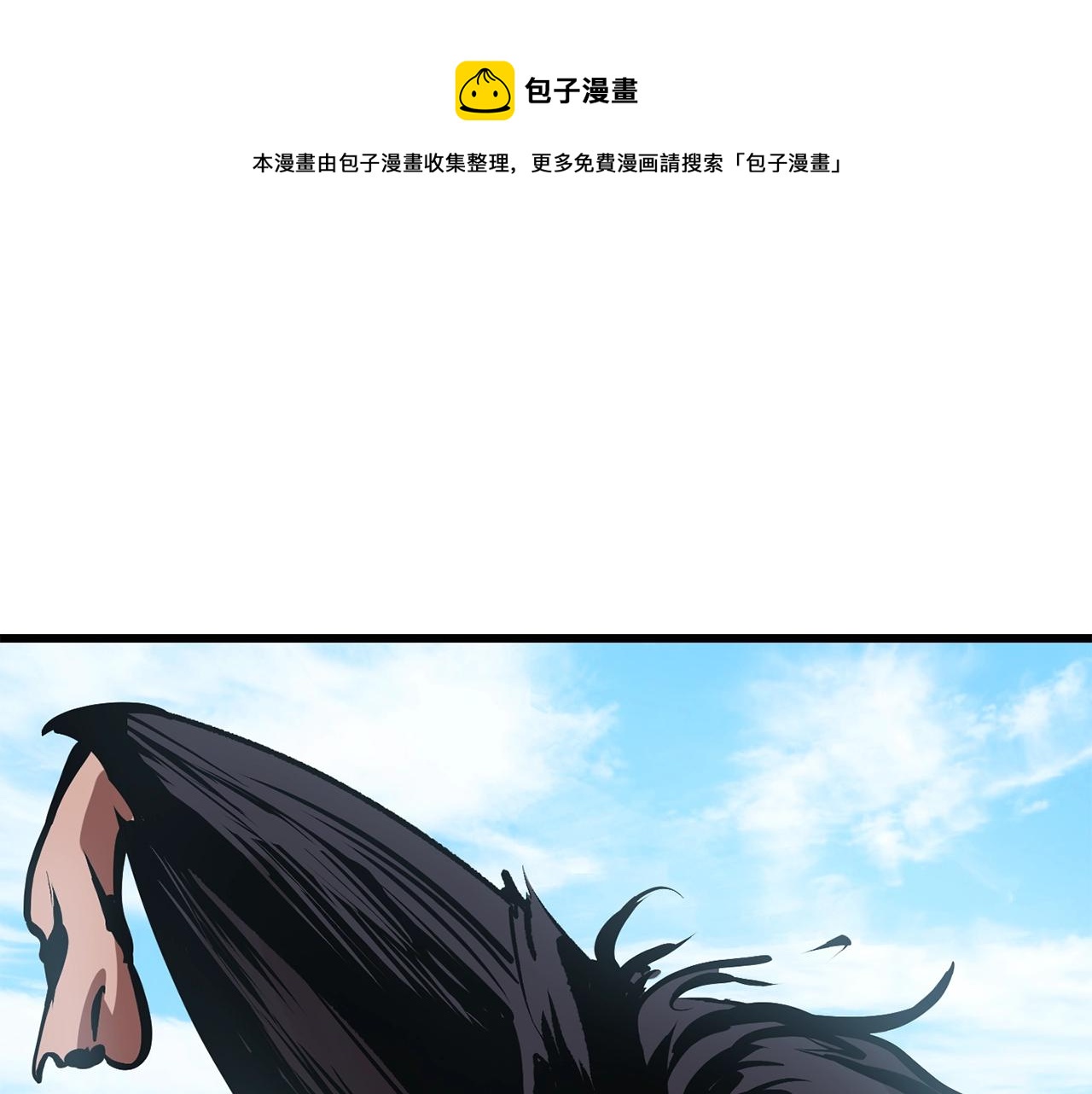 拔劍九億次 - 第114話 被劍王鄙視了(1/6) - 1