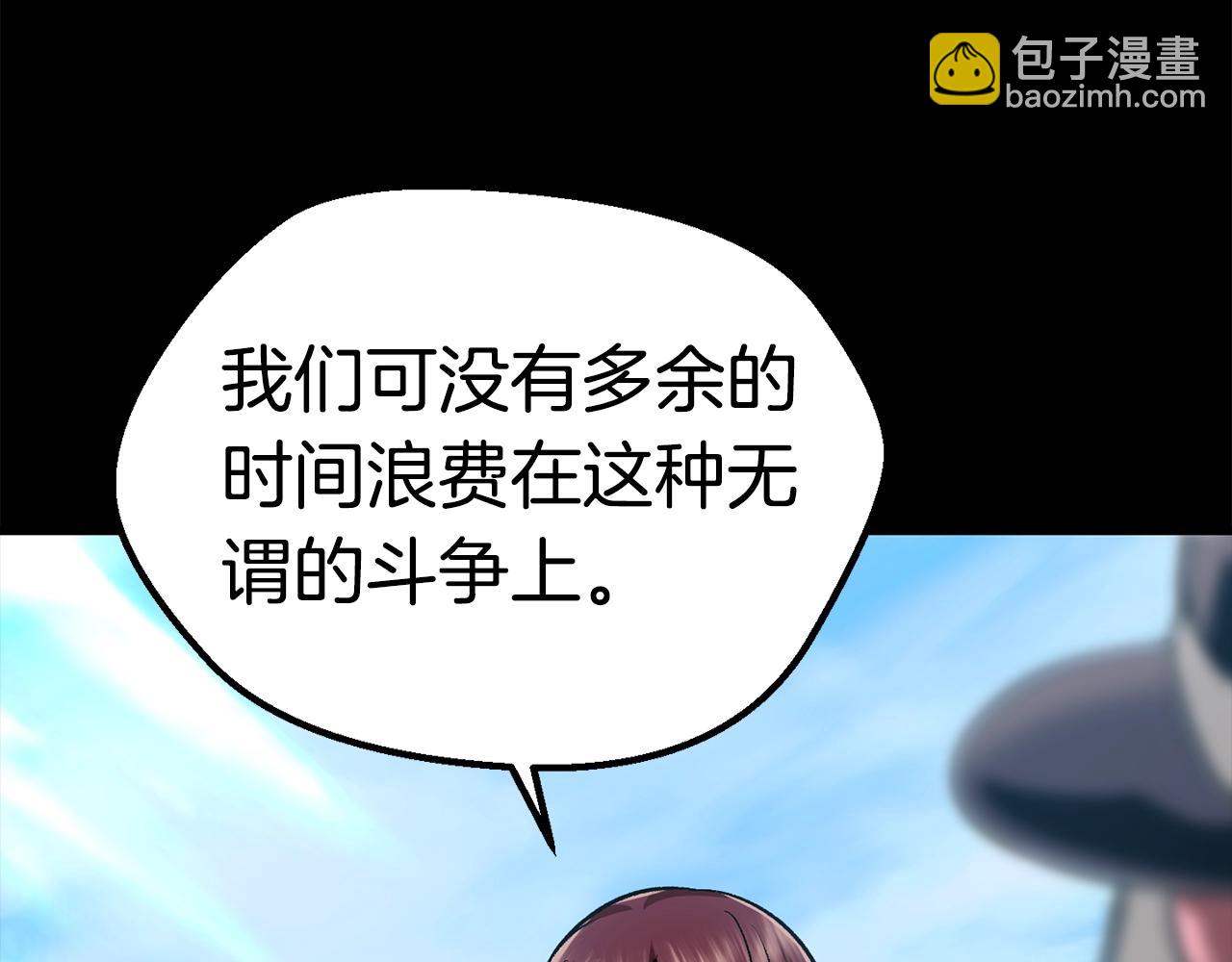 拔劍九億次 - 第114話 被劍王鄙視了(3/6) - 2