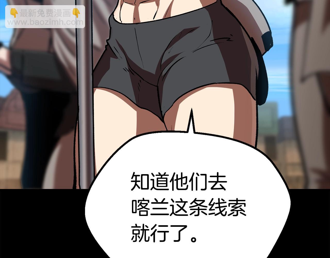 拔劍九億次 - 第114話 被劍王鄙視了(3/6) - 4