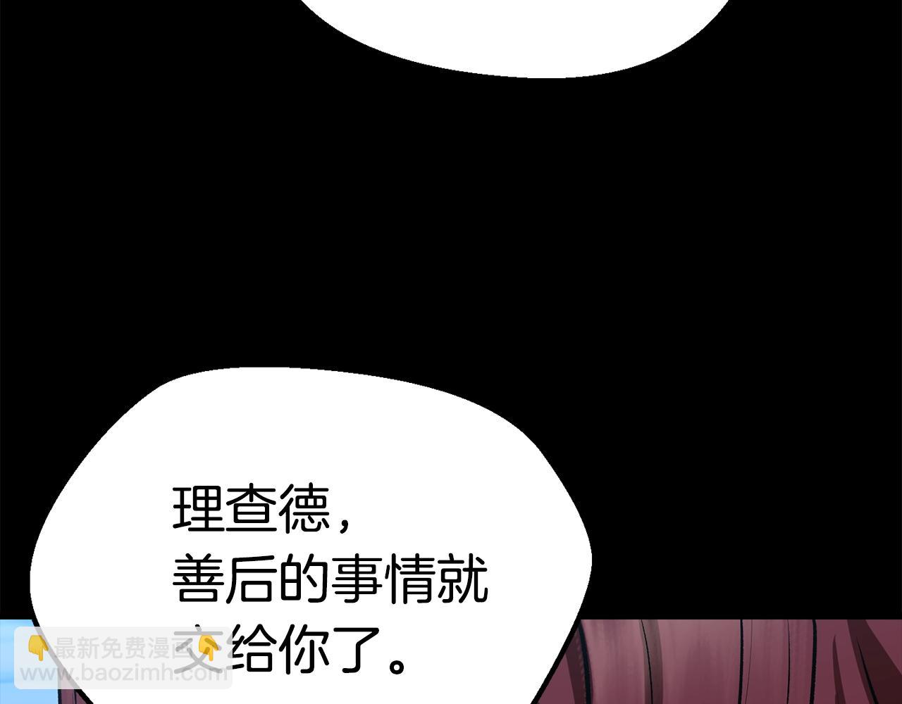 拔劍九億次 - 第114話 被劍王鄙視了(3/6) - 5