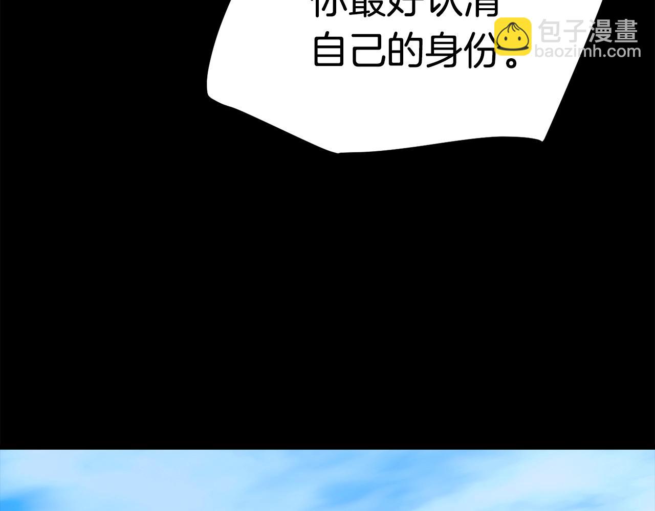 拔劍九億次 - 第114話 被劍王鄙視了(3/6) - 7