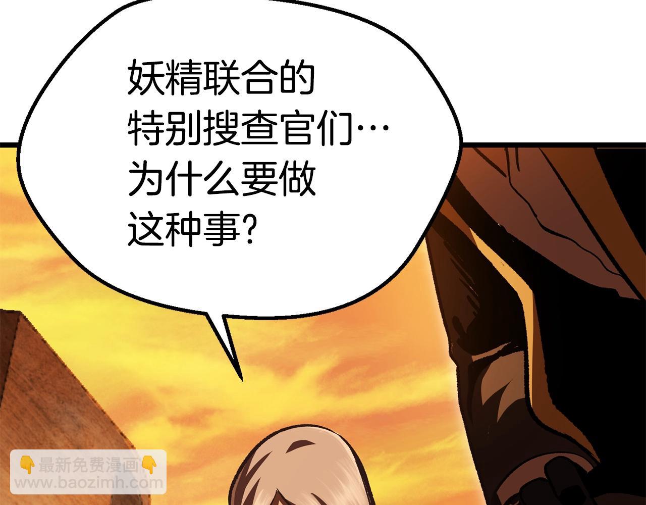 拔劍九億次 - 第114話 被劍王鄙視了(3/6) - 6