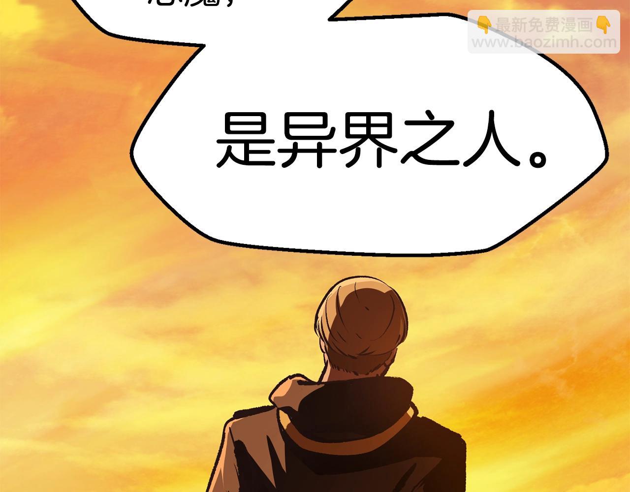 拔劍九億次 - 第114話 被劍王鄙視了(3/6) - 4