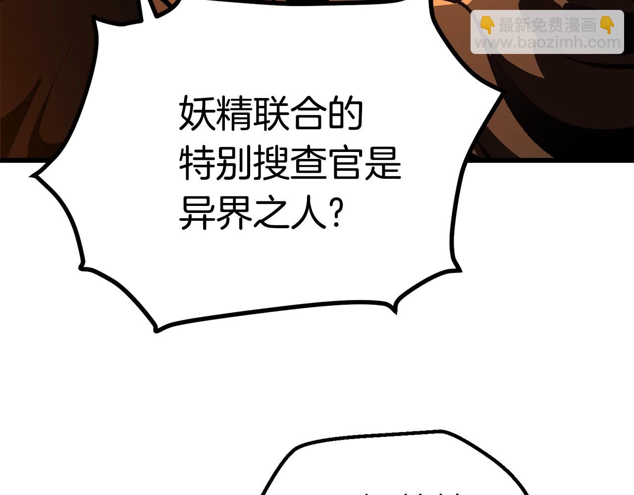 拔劍九億次 - 第114話 被劍王鄙視了(3/6) - 6