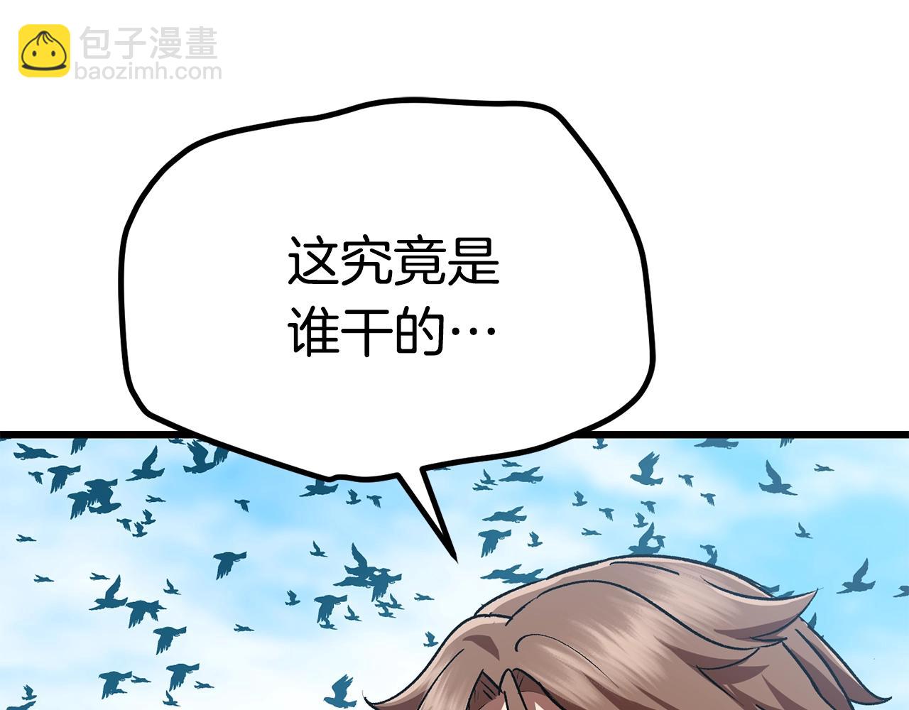 拔劍九億次 - 第114話 被劍王鄙視了(1/6) - 6