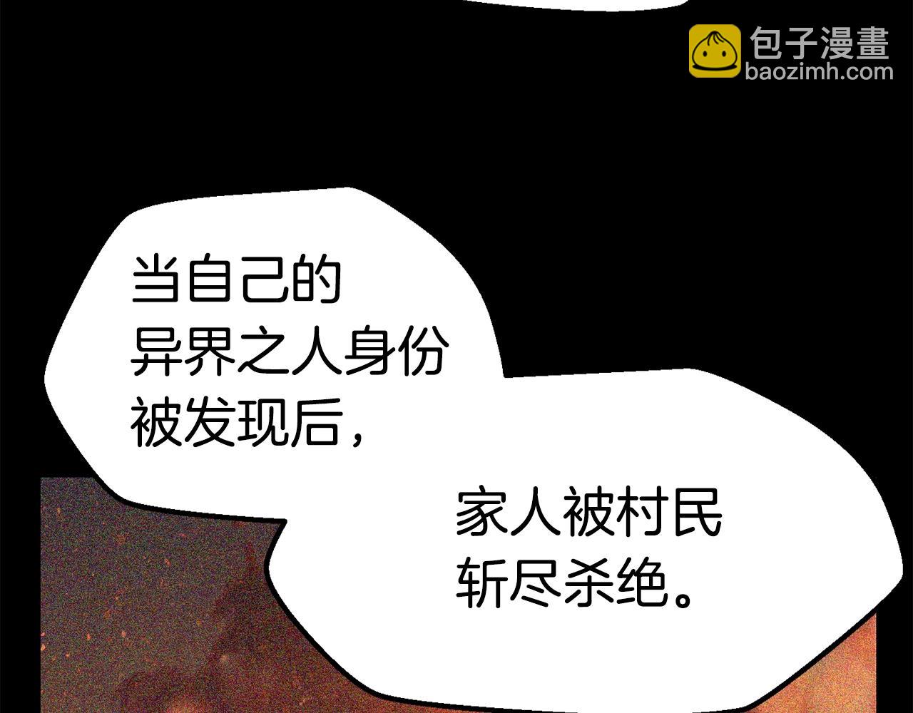 拔劍九億次 - 第114話 被劍王鄙視了(3/6) - 4